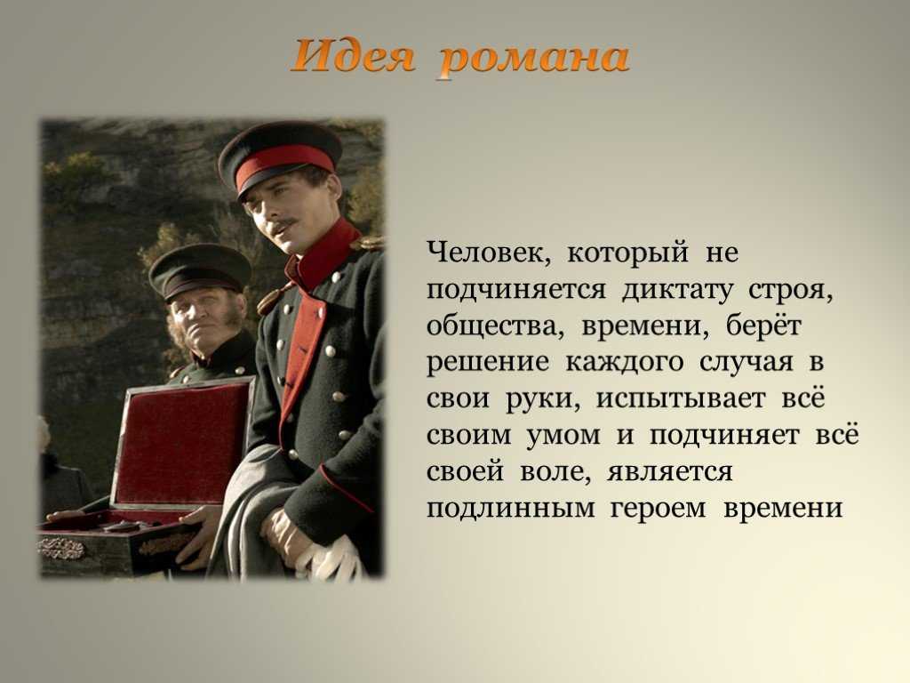 Анализ романа «герой нашего времени» м. лермонтова по главам