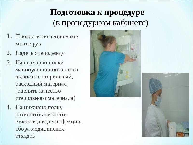 Памятка мед. сестре по правилам работы со стерильным материалом | контент-платформа pandia.ru