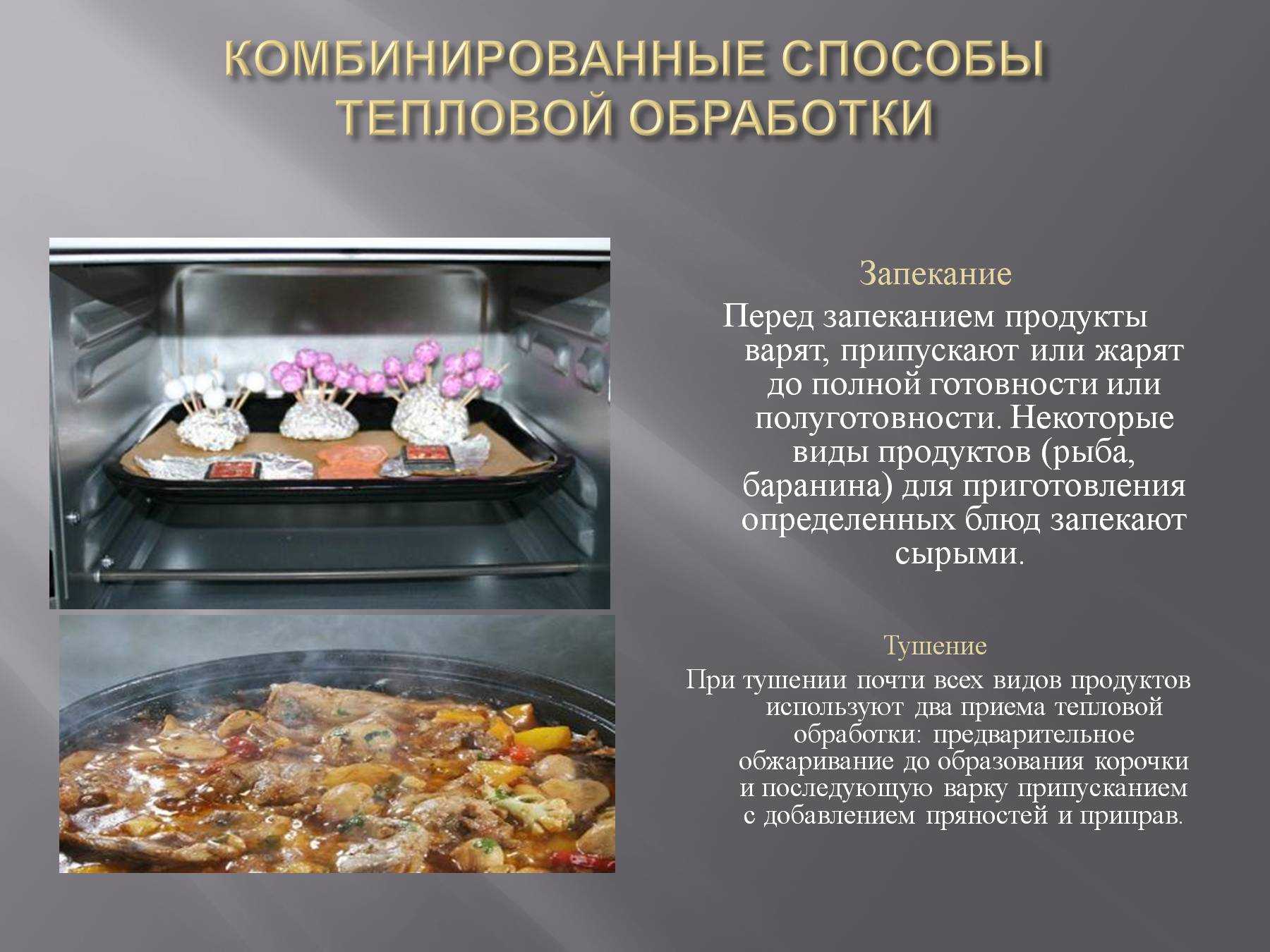 Что такое сырье в кулинарии