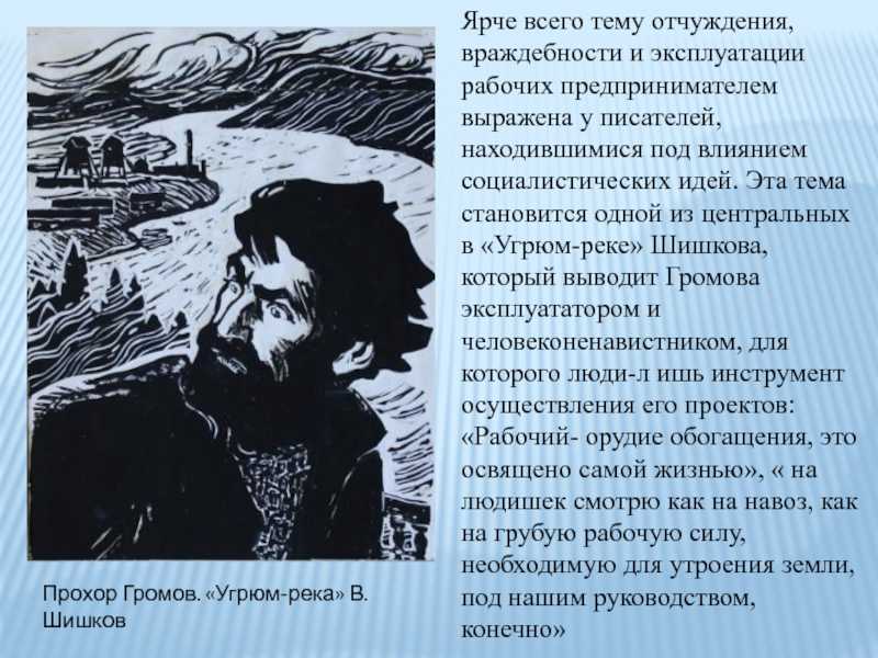 "угрюм-река" содержание серий читать