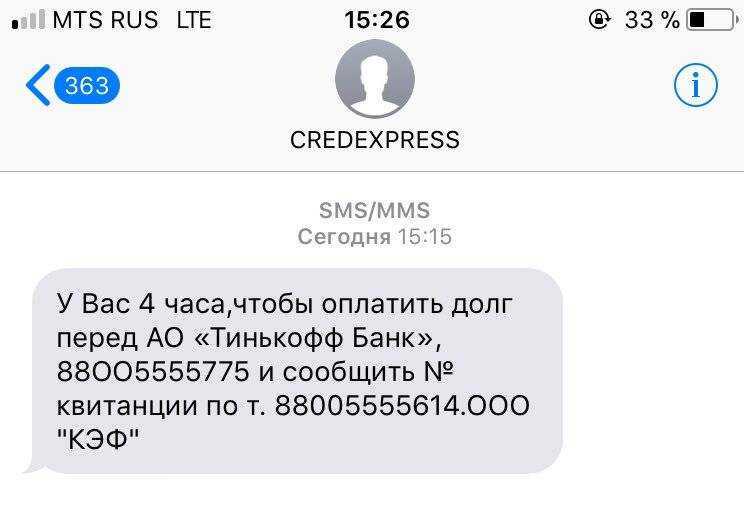 Credexpress: что это за фирма
