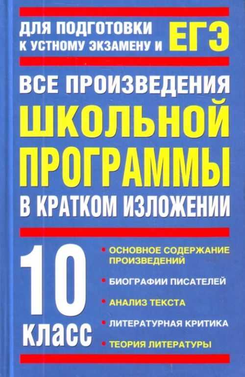 Конспекты уроков истории 5 класс