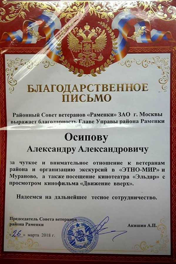 Чем отличается грамота от почетной грамоты?
