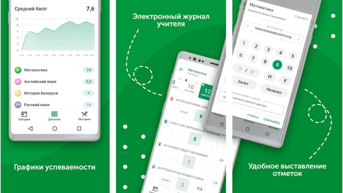 Заходите в личный кабинет на ipay znaj для школьного питания, а также осуществляйте оплату услуг студентов через ерип беларусбанка, используя логин личной карты
