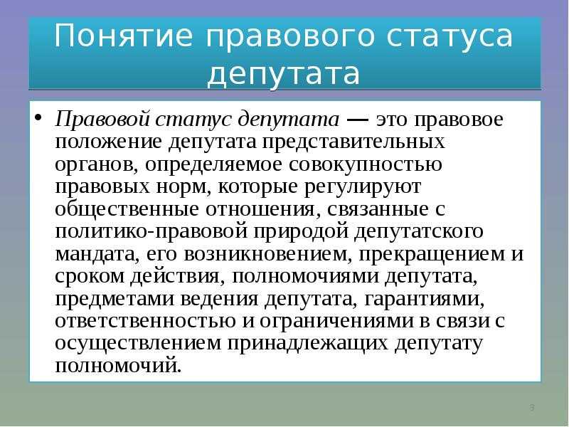 Мандат депутата: значение и особенности
