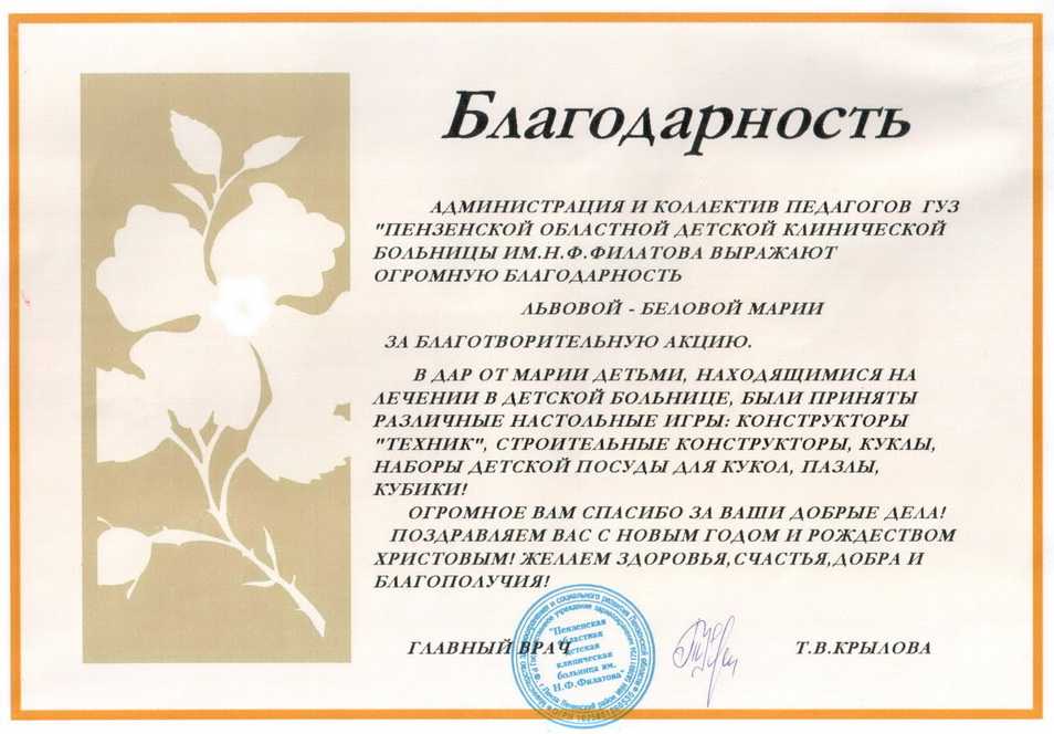 Как поблагодарить вашего босса за повышение | продвижение по службе - 2023