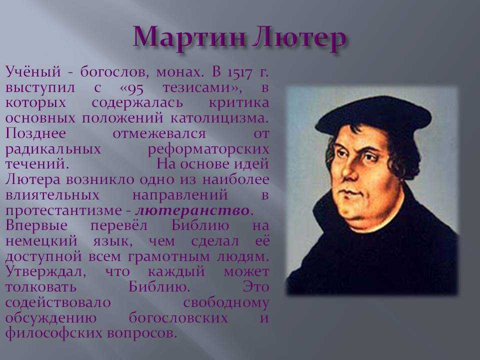 Мартин лютер (победа при босуорте) | альтернативная история | fandom