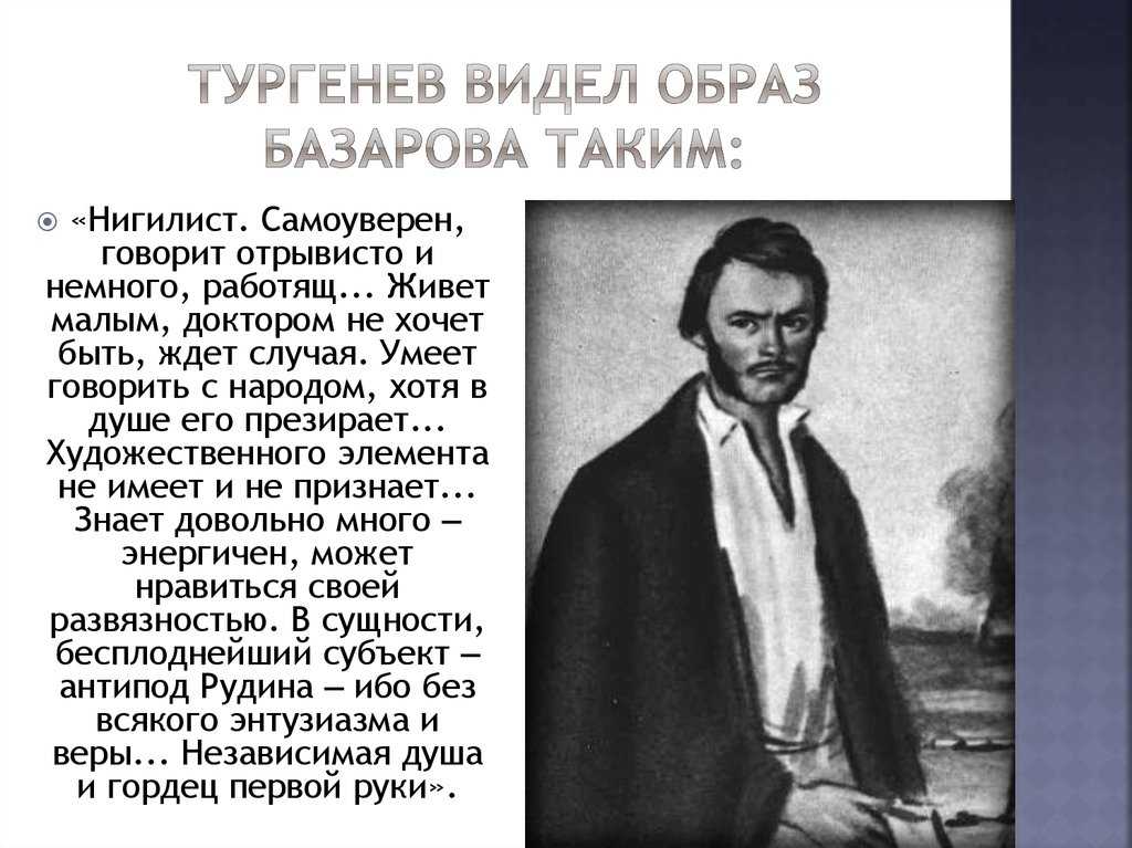 Краткое содержание «отцы и дети» за 1 минуту и за 8 минут по частям