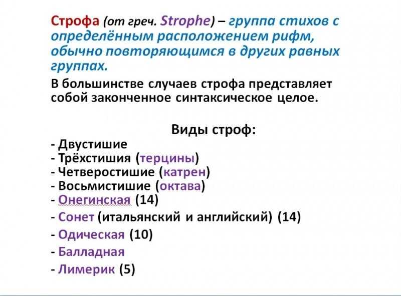 Что такое стихотворение 3 класс: литературное чтение своими словами
