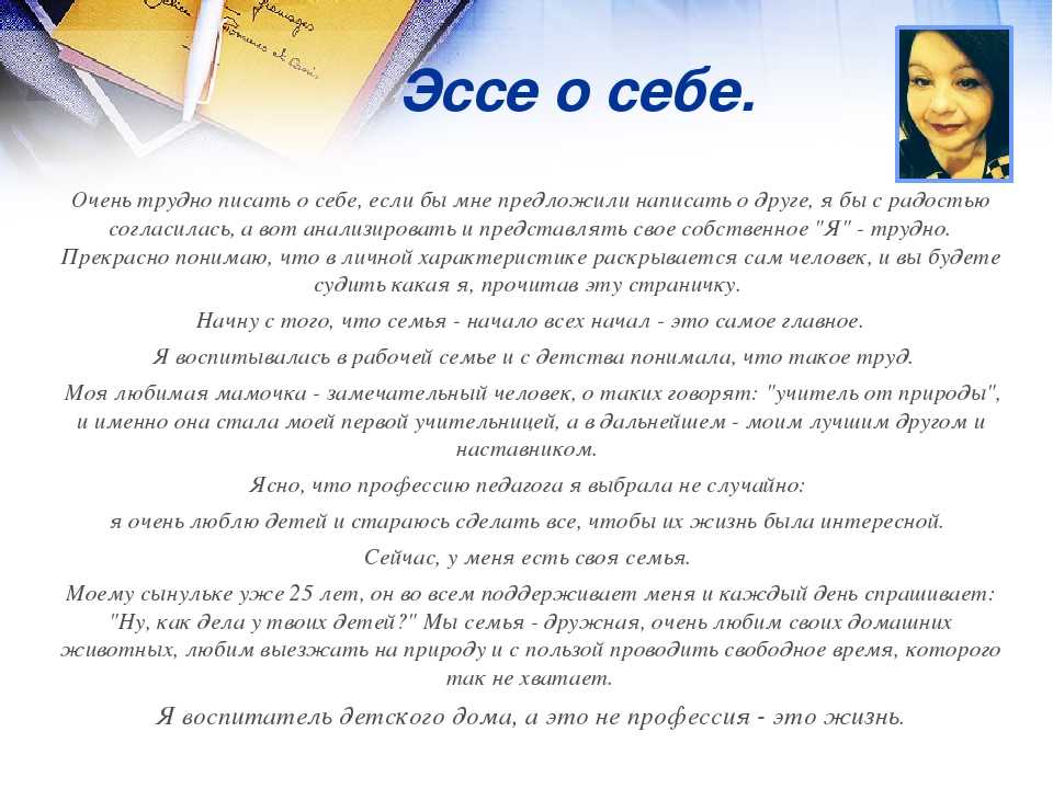 Автобиография студента - как написать, образец написания, скачать