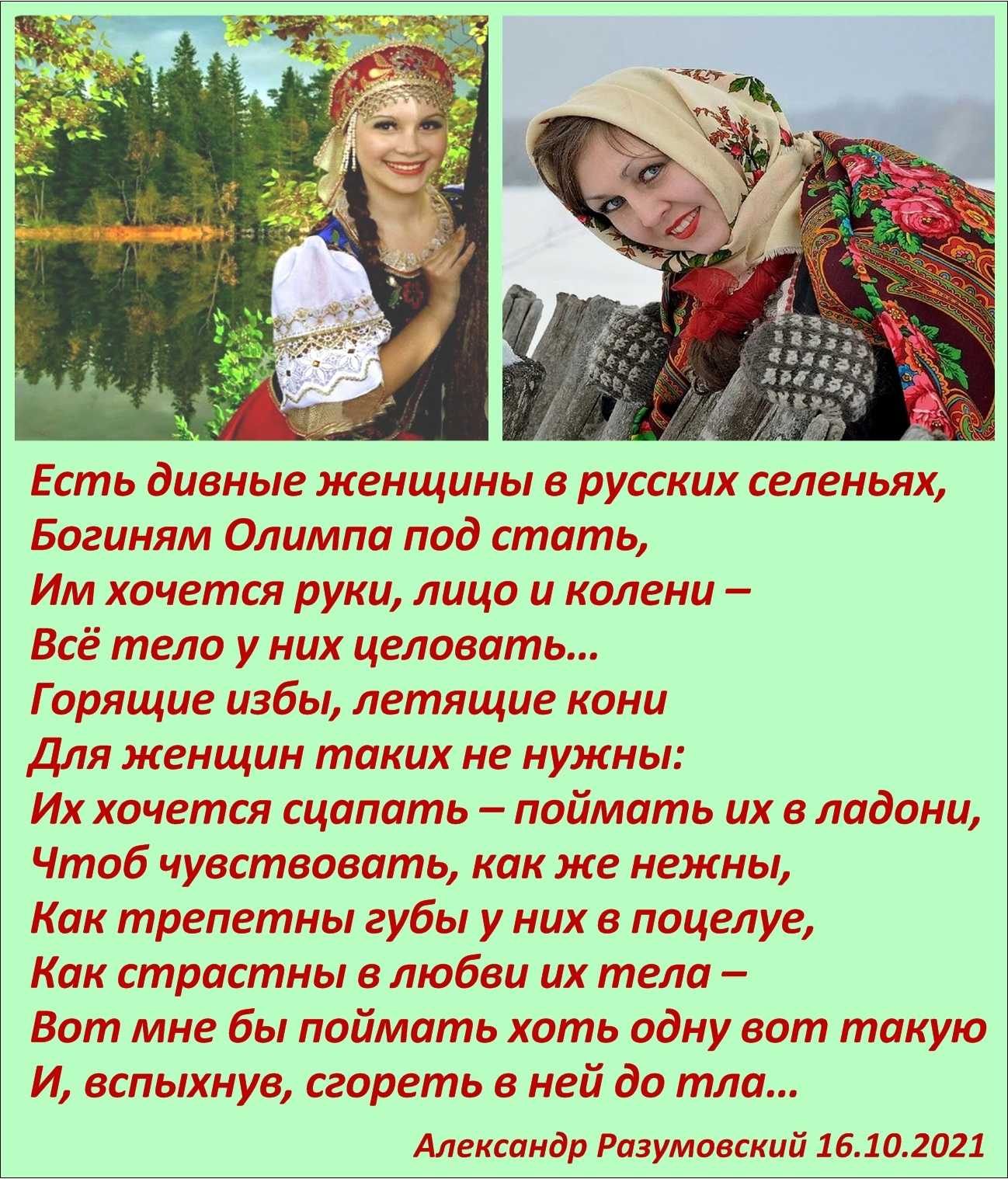 Николай некрасов – есть женщины в русских селеньях – стихочудовище