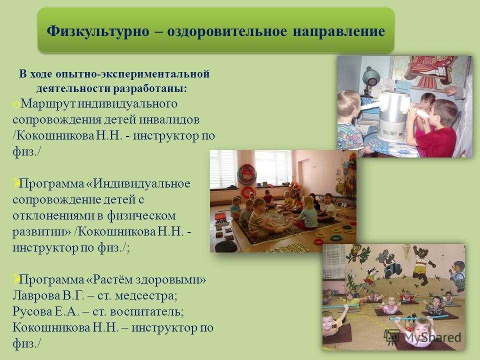 Детский сад vs центр развития, выбор детского сада – “навигатор образования”