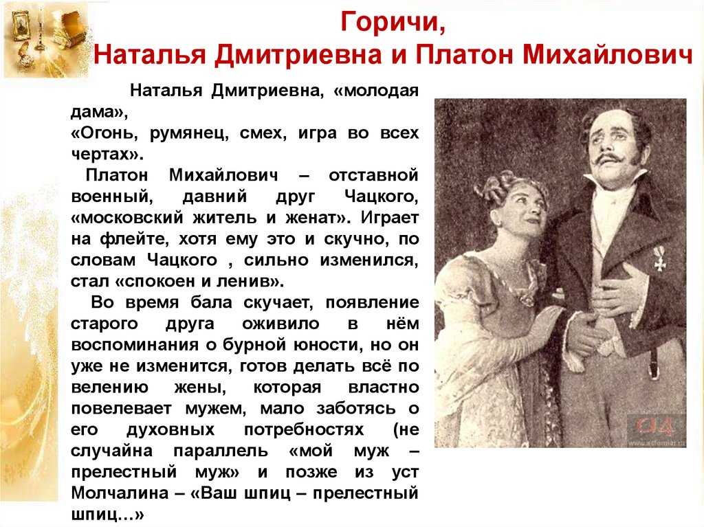 А. с. грибоедов. горе от ума. текст произведения