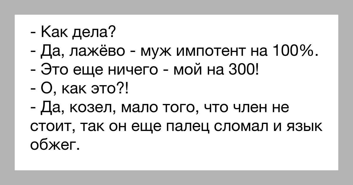 Кто такой импотент: что делать жене и как распознать мужчину импотента » урологический портал №1