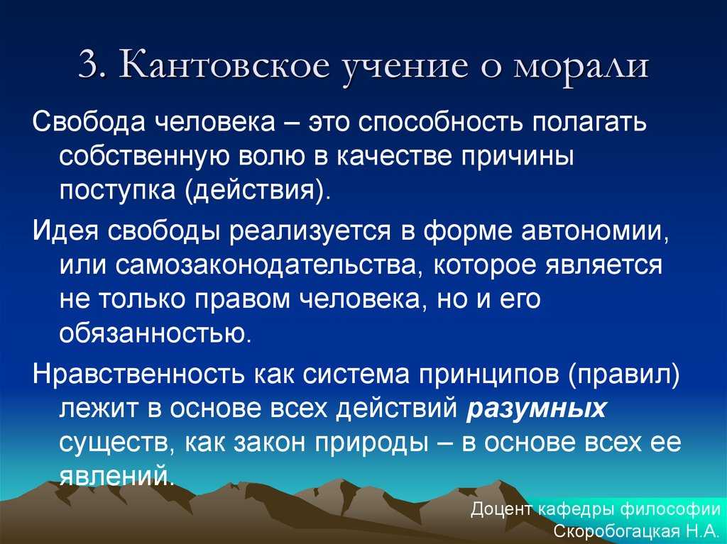 Философия канта: основные идеи (кратко)