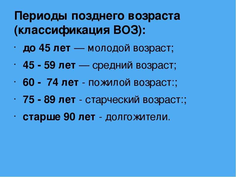 Какой возраст считается в россии трудоспособным кратко