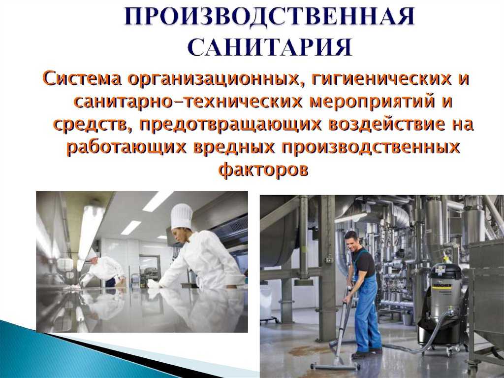 Промсанитария на предприятии - утилизация и переработка отходов производства