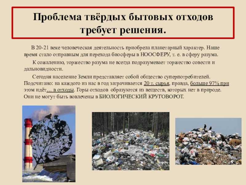 Семенихина наталья николаевна  -  состояние утилизации твердых бытовых отходов