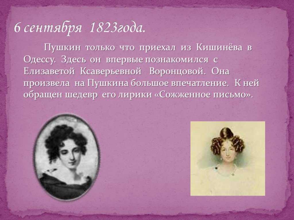 Любовная лирика пушкина сочинение 9, 10 класс