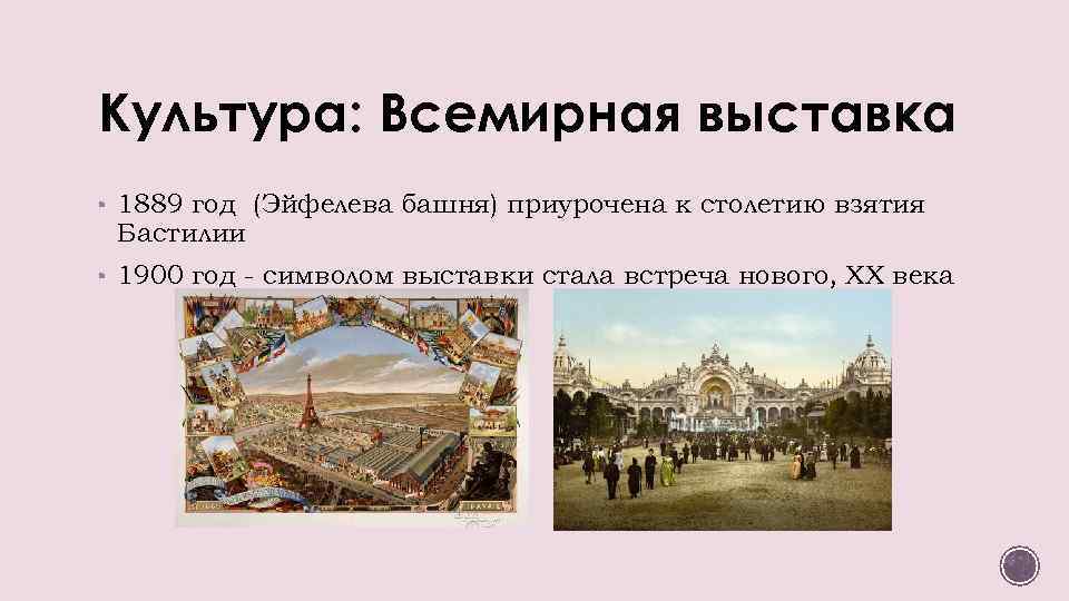 Франция в конце xix – начале xx века 9 класс онлайн-подготовка на ростелеком лицей | тренажеры и разбор заданий