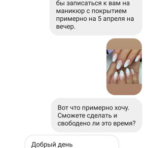 Как написать объявление о маникюре (инструкция примеры). как записаться на маникюр? | womansinfo.ru