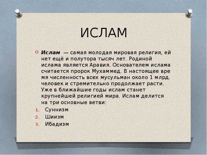 Как называется служитель мечети который призывает верующих на молитву | 🕌 справочник мусульманина