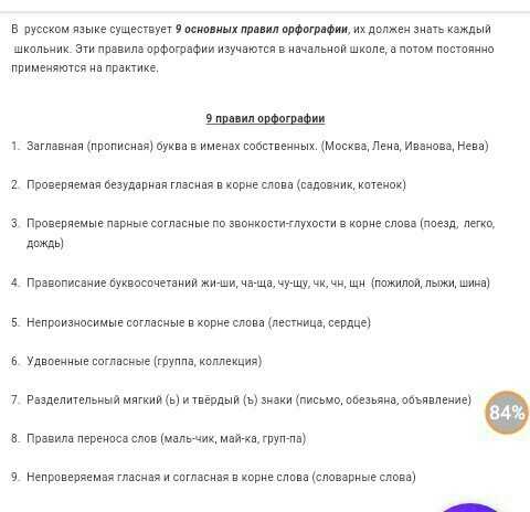 Основные правила русского языка 1-4 класс коротко с примерами – свод правил, пособия