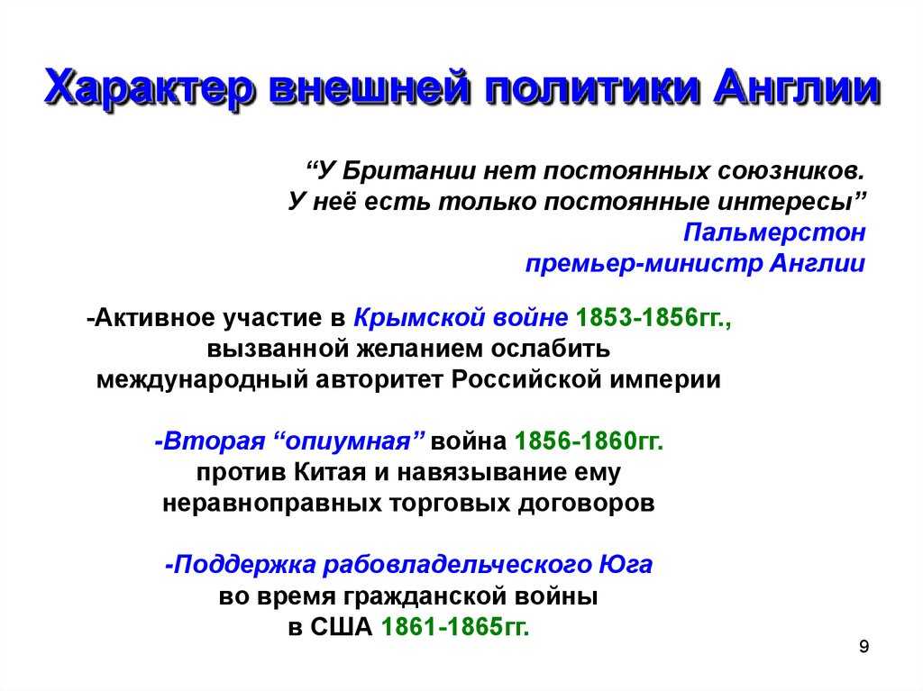 Великобритания во 2 половине 20 -21 в. — внутренняя, внешняя политика кратко