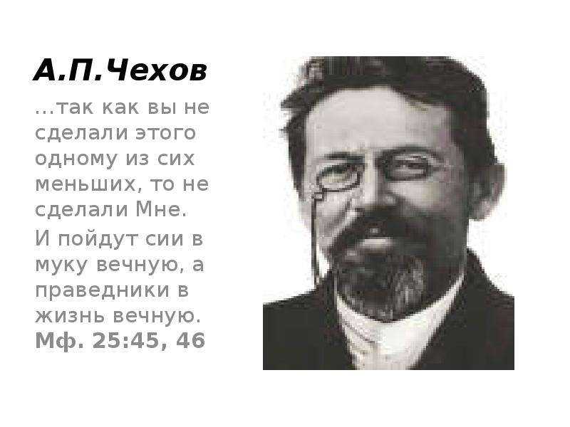Рассказы (чехов)