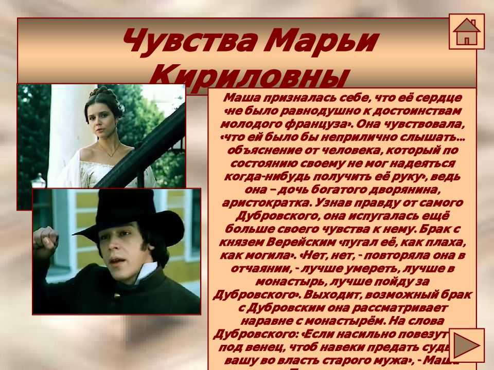 Пересказ 7 главы «дубровского»: характеристика героя по рассказам анны савишны глобовой и спицына антона