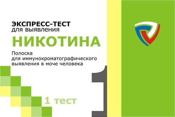 Как обмануть тест на никотин в моче?