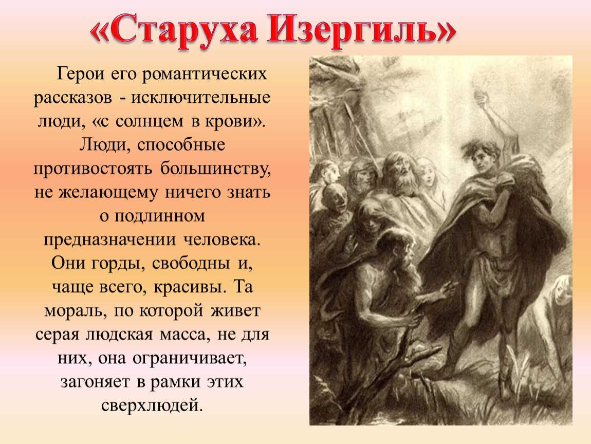Краткое содержание «легенда о данко» (м. горький)