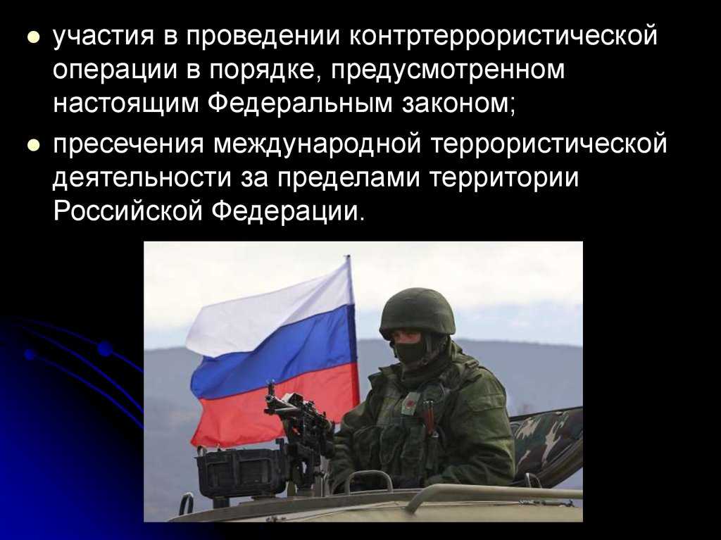 Борьба с терроризмом на северном кавказе рф кратко