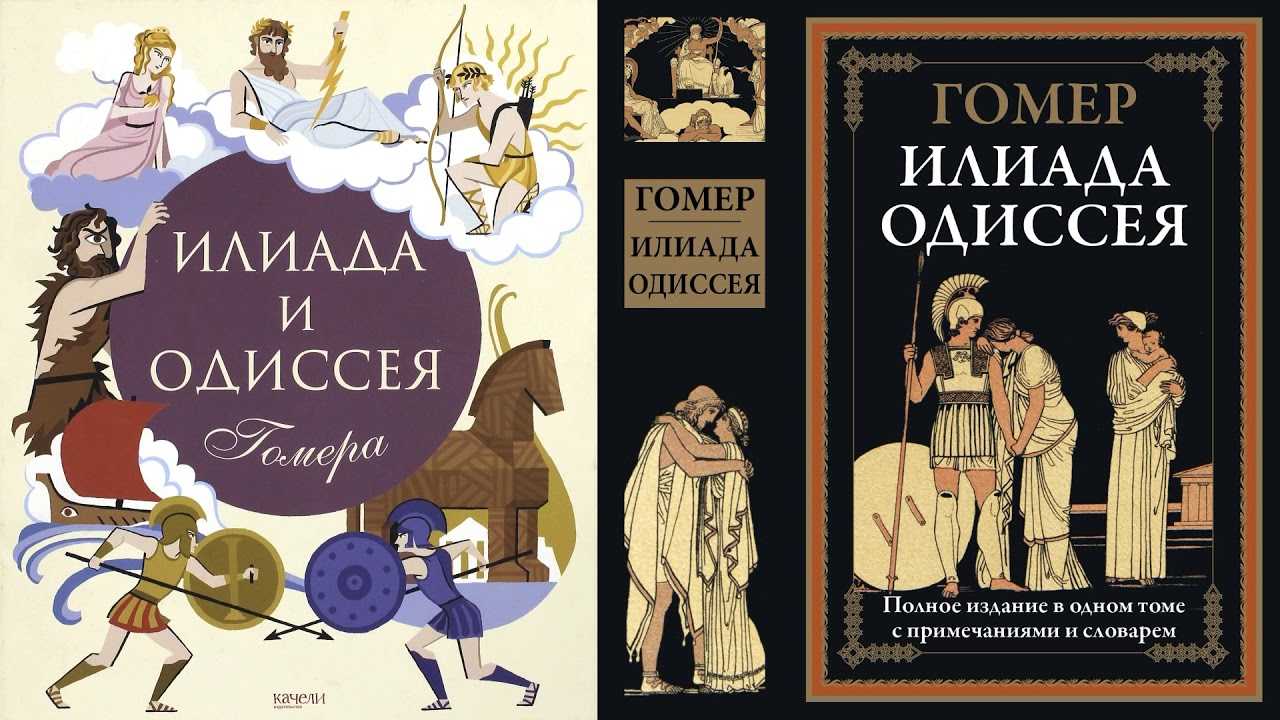 «илиада» (гомер). анализ произведения и краткое содержание
