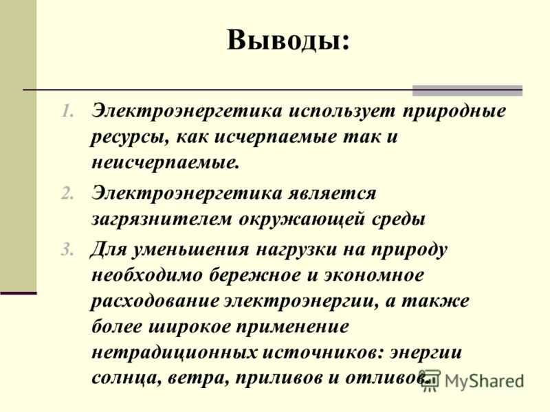 Принципы размещения тэс и гэс - узнавалка.про