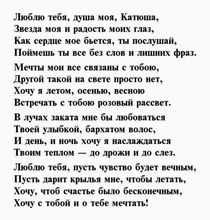 Екатерина: значение имени характер, происхождение и судьба