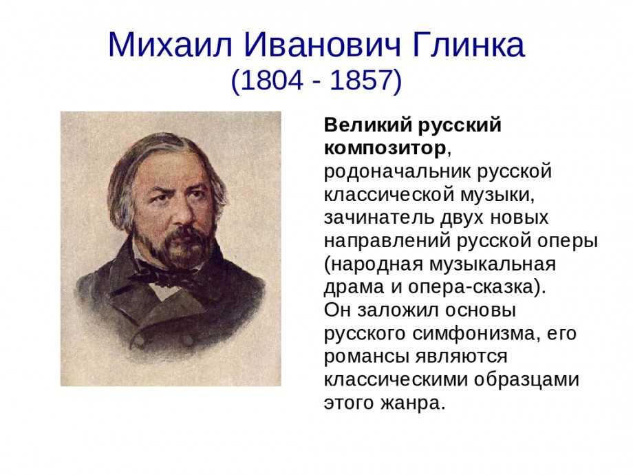 История создания оперы иван сусанин: где и когда ее придумал глинка, другое название