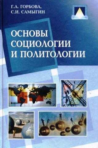 Участники международных отношений тема 3. лекции 5-6. - презентация