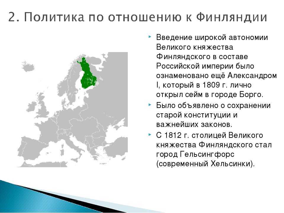 Направление внешней политики николая i: реализация целей и задач