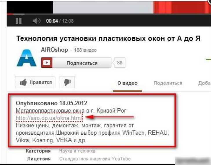 Описание для видео на youtube-как правильно его составить по шагам