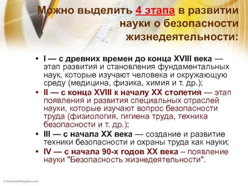 Почему в 20 веке потребовалось создание науки о безопасности жизнедеятельности?​ - узнавалка.про