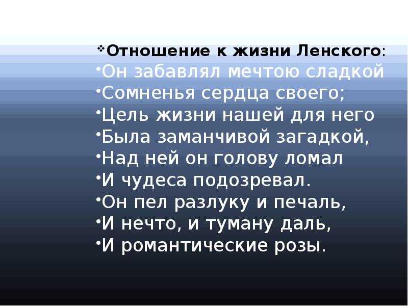 Онегин | сайт о романе евгений онегин