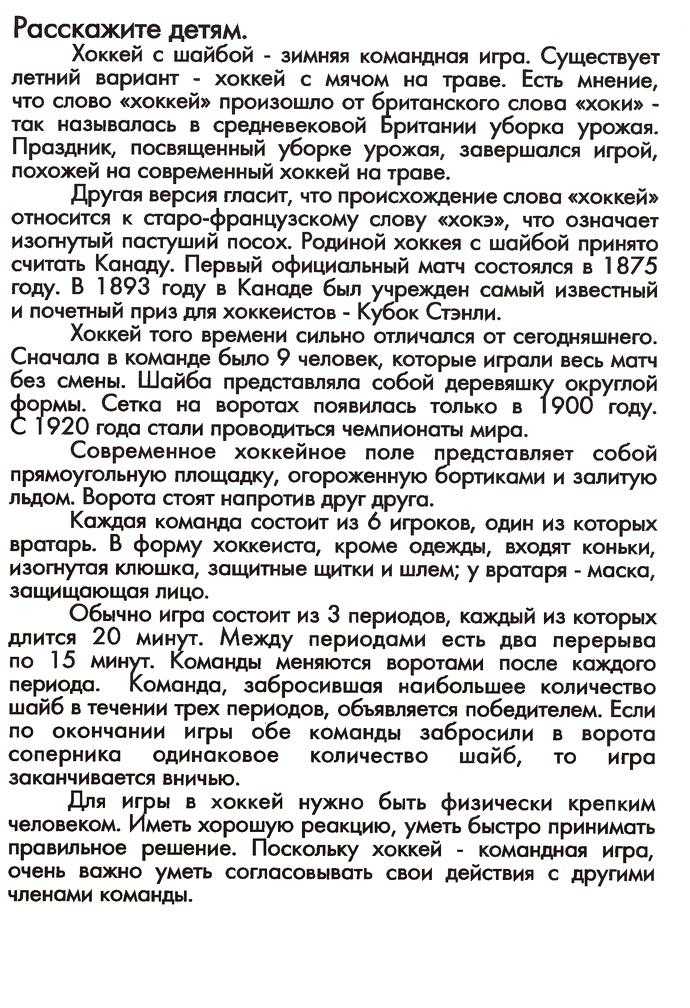 Как составить характеристику на тренера