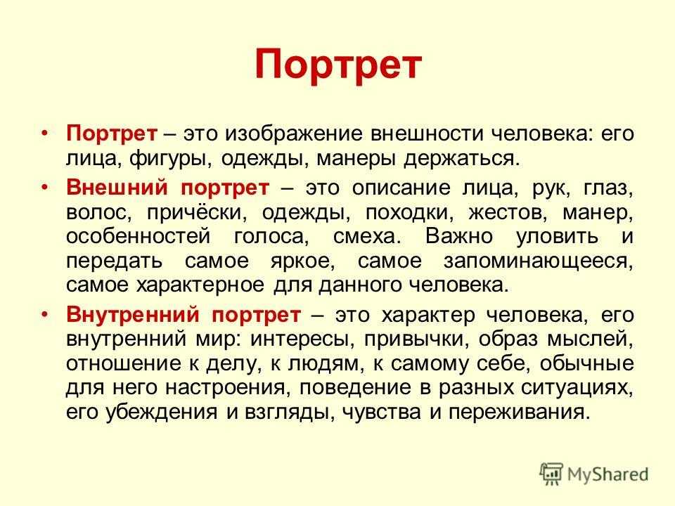 Сочинение портрет друга фсб