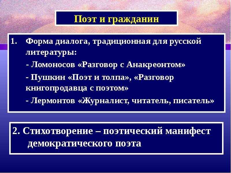 Полный анализ стихотворения «поэт и гражданин» (н.а. некрасов)