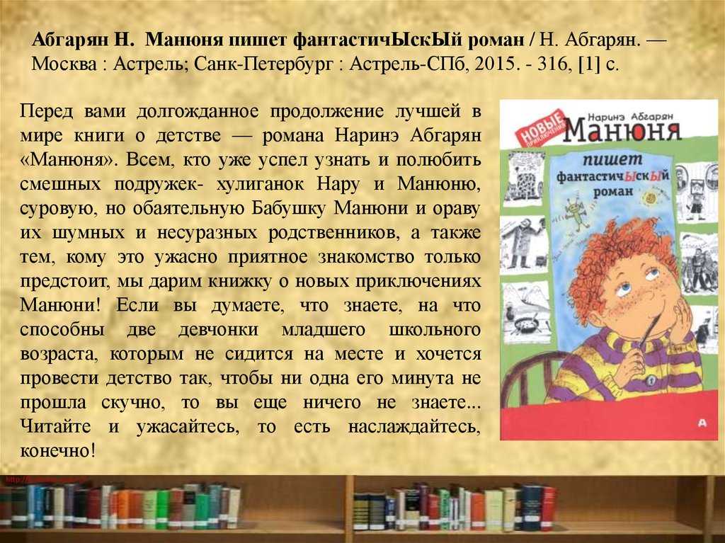 Манюня