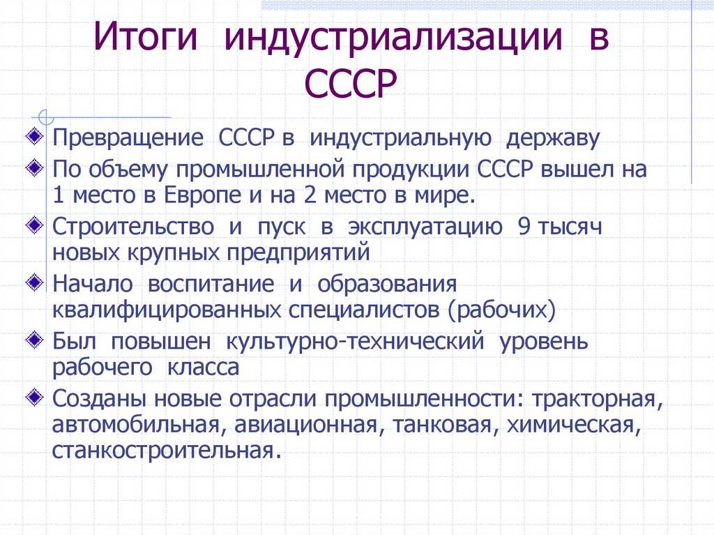 На кого повлияло индустриализация? - on secret hunt