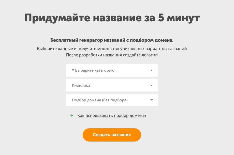 Генератор названий музеев | story shack