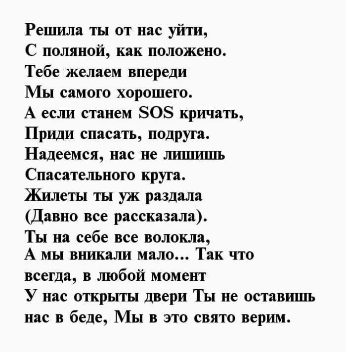 Слова благодарности коллегам при увольнении с работы, своими словами.