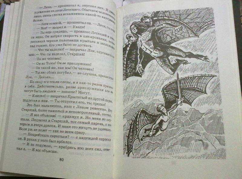 Мальчик и тьма краткое содержание